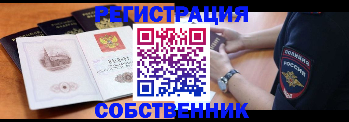 временная регистрация поиск в Всеволожске