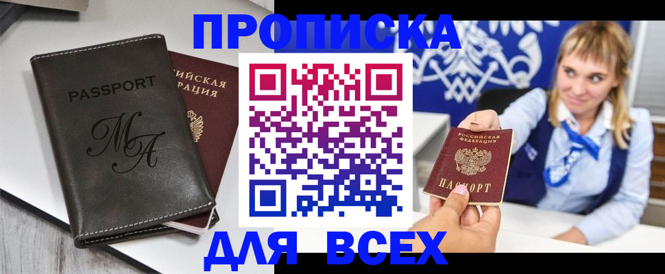 временная регистрация купить в Всеволожске